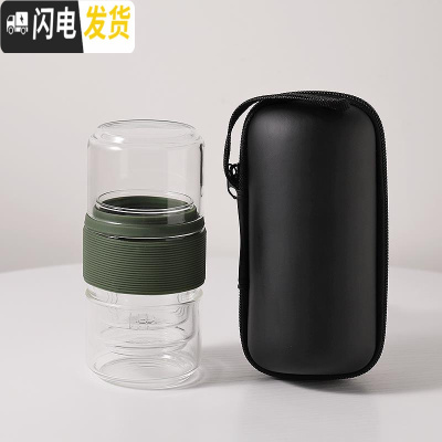 三维工匠玻璃旅行茶具套装便携包快客杯随身一壶二杯功夫茶杯飘逸杯泡茶壶 绿色一壶二杯