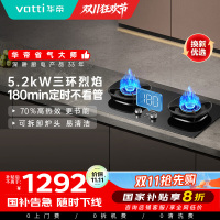 华帝(vatti)燃气灶定时灶台嵌两用灶具5.2KW大火力三环精控均火高热效率[180min智能定时]i10309D