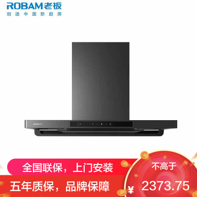 老板(Robam)星辰系列F30(60A0S)油烟机顶吸抽油烟机欧式24风量变频家用大吸力1050Pa挥手智控