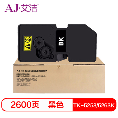 艾洁 TK-5253/5263K墨粉盒黑色 适用TASKalfa ECOSYS M5521cdn M5521cdw