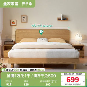 全友家居原木风板式床现代简约卧室悬浮箱体储物收纳双人床