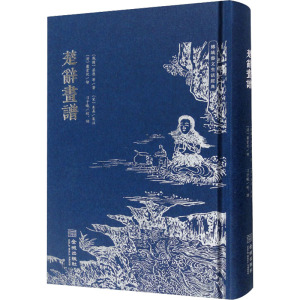 楚辞画谱