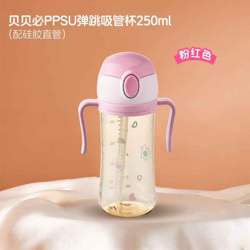 韩国进口贝贝必粉色直饮吸管杯婴幼儿儿童大容量防摔水时尚杯背带款适合12个月以上宝宝