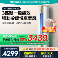 海信(Hisense) 3匹 新一级能效柔风舒适自清洁客厅家用空调柜机3PKFR-72LW/E500-A1