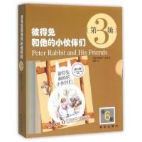 正版新书]彼得兔和他的小伙伴们第三辑(英)毕翠克丝?波特978751