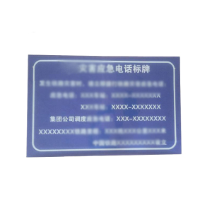 锲衡 公示牌 600mm*500mm 块
