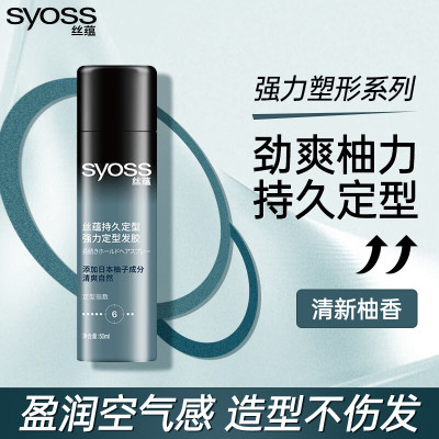 丝蕴持久定型强力定型喷发胶自然便携质地轻盈清爽不黏腻