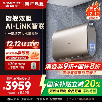 史密斯60升电热水器 家用 双胆扁桶 纤薄黑科技 大屏触控 双擎速热 E60HGDWi一级能效 储水式