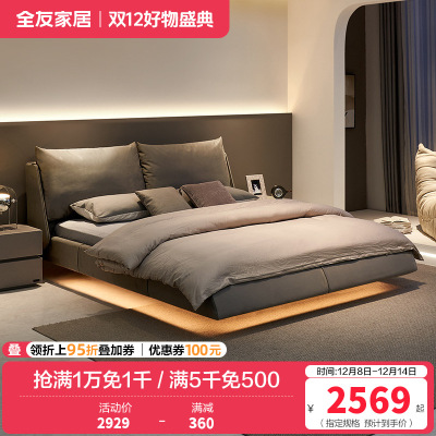 全友家居设计师款时尚简约舒适大靠包布艺床巴斯悬浮灯带布床