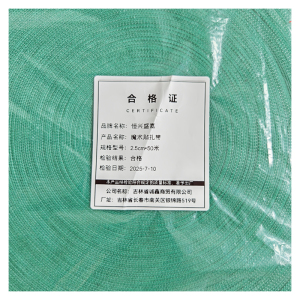 恒兴盛嘉 魔术贴扎带 卷