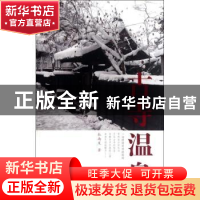 正版 古寺温泉 [新加坡]杜南发 上海书店出版社 9787545806199 书