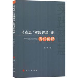 正版新书]马克思