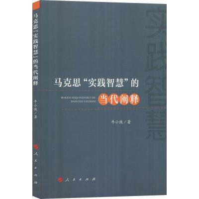 正版新书]马克思