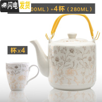 三维工匠陶瓷茶壶玻璃壶水壶开水壶大号容量冷水壶水杯家用大壶套装 3壶配4个280大杯