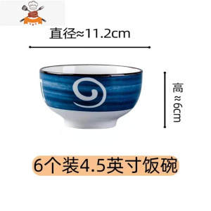 10个手绘日式饭碗 家用陶瓷创意个性喝汤碗餐具网红碗碟套装组合 敬平 甲骨文:4.5英寸饭碗[6个装]