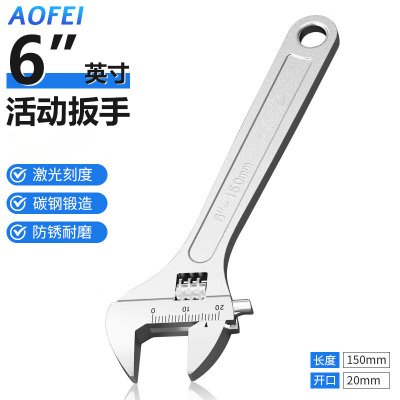 澳狒 活动扳手6英寸大开口活扳手 多功能省力光柄激光刻度
