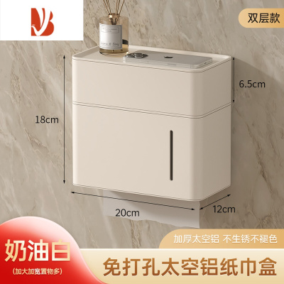 三维工匠奶白卫生间纸巾盒免打孔防水壁挂式厕所卷纸架厕纸盒卫生纸置物架 [奶油白]升级加厚双层款