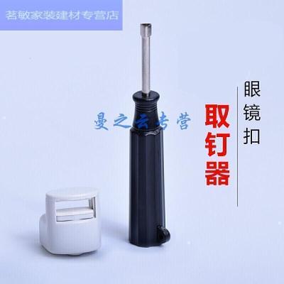 美帮汇超市服装防盗扣取扣器榔头解锁器磁扣衣服取钉器强力解扣器消磁器 眼镜防盗扣取钉器