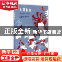 正版 太阳和鱼 (英)弗吉尼亚·伍尔夫著 上海文艺出版社 978753215