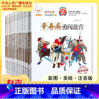 任选两本(拍下联系客服备注) [正版]国学启蒙经典有声读物鲁班妙计正斜塔辛弃疾勇闯敌营孔融讨厌吃梨吗孟郊赋诗感母恩井底蛙