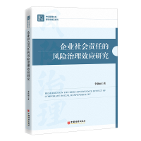 音像企业社会责任的风险治理效应研究李新丽|责编:焦晓云