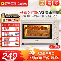 美的(Midea)家用多功能电烤箱PT3540机械式操作独立控温三种烘烤模式烘焙蛋糕35L大容量厨房电器35L