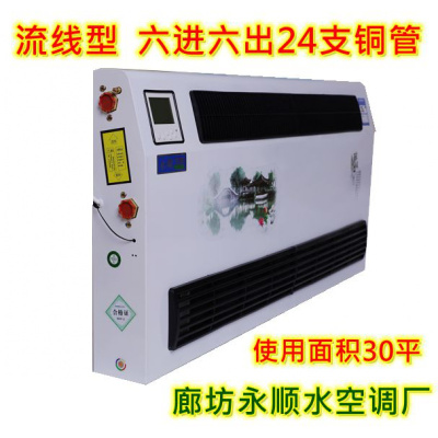  水暖空调家用吹风式暖气片散热器冷暖两用水空调煤改气风机盘管 流线85#6进6出24铜管35平(左)带软管