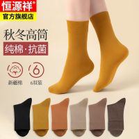 恒源祥袜子女士中筒纯棉长袜棉春秋四季透气ins潮女袜