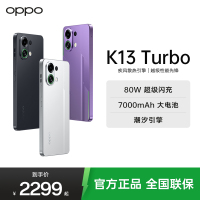 OPPO K13 Turbo 黑武士 12GB+256GB 疾风散热引擎 潮汐引擎 天玑8450 7000mAh大电池 满级防水 5G手机