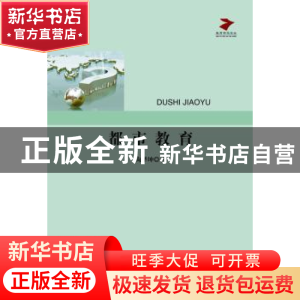 正版 都市教育 陶华坤著 中国言实出版社 9787517107293 书籍