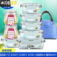 三维工匠上班族耐热玻璃饭盒微波炉加热专用保鲜盒收纳带盖碗8件套装 [套装六]北欧蓝8件套[饭盒6+密封罐2](含分隔)