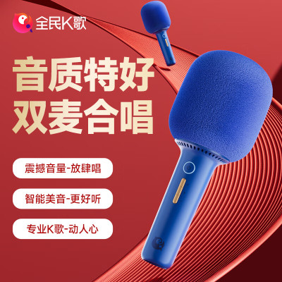 全民K歌麦克风 家庭ktv变声器儿童唱歌卡拉OK电视抖音直播降噪无线蓝牙k歌宝手持话筒S6派对蓝 -单支