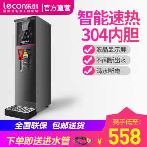 乐创(lecon)开水机商用步进式开水器全自动电热热水器不锈钢奶茶店设备全套 40L/H双屏款 曜黑色