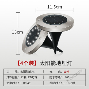 苏宁放心购 太阳能地埋灯户外庭院插地灯led室外防水花园别墅景观装饰坪灯