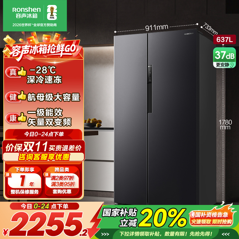 容声637升冰箱双开门家用对开门一级能效变频风冷无霜超大容量超薄电冰箱 BCD-637WD11HP