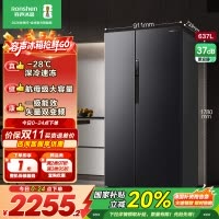 容声637升冰箱双开门家用对开门一级能效变频风冷无霜超大容量超薄电冰箱 BCD-637WD11HP