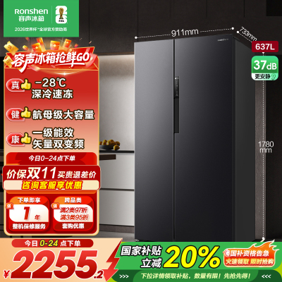 容声637升冰箱双开门家用对开门一级能效变频风冷无霜超大容量超薄电冰箱 BCD-637WD11HP