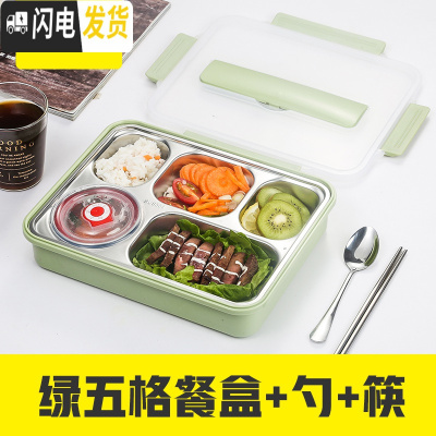 三维工匠不锈钢饭盒学生防烫带盖韩国 食堂餐盘汤碗304分格网红饭盒上班族 绿五格+勺筷+汤碗