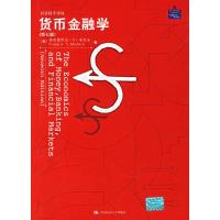 正版新书]货币金融学(第七版)(美)米什金 郑艳文9787300076935