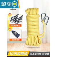 敬平晾衣绳室外加粗防风防滑户外凉衣绳阳台挂晾晒衣服绳子晒被子器 10.5MM加粗款柠檬黄10米