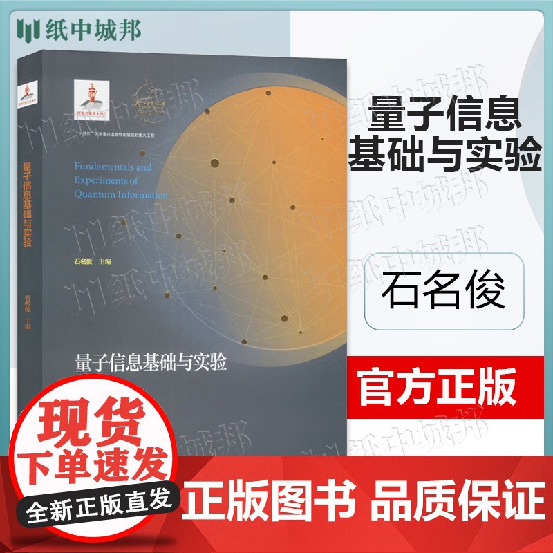量子光力学 沃里克·P.鲍恩 中国科学技术大学出版社