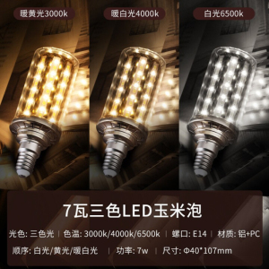 雷士照明led玉米泡e14e27大小螺口球泡高亮节能天花吊灯替换灯泡