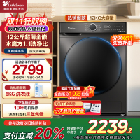 小天鹅(LittleSwan)滚筒洗衣机全自动家用12公斤大容量一级变频银离子除菌水魔方护色护形TG120V618T