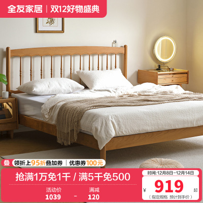 全友家居北欧原木风实木床卧室樱桃木双人床2024新款温莎床