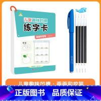画画和控笔 [正版]儿童趣味凹槽练字卡学前班控笔训练幼儿园启蒙学前3-4-5-6岁小学生练字帖拼音数字笔划描红本写字帖宝
