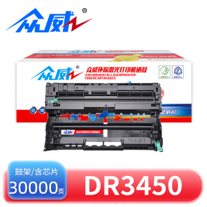 众威硒鼓DR3450 支