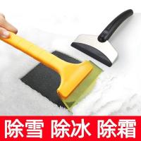 [补贴10%][送毛巾+防雾剂] 汽车雪铲工具玻璃扫雪刷除霜除冰铲刮除雪神器