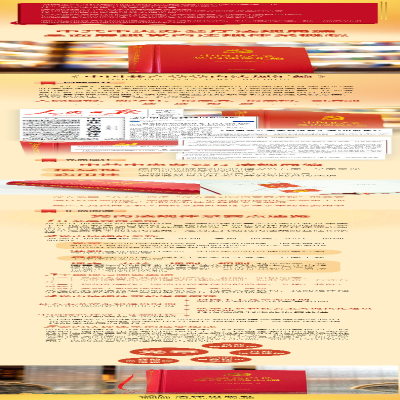 [M]中国共产党党内法规汇编-9787519754747