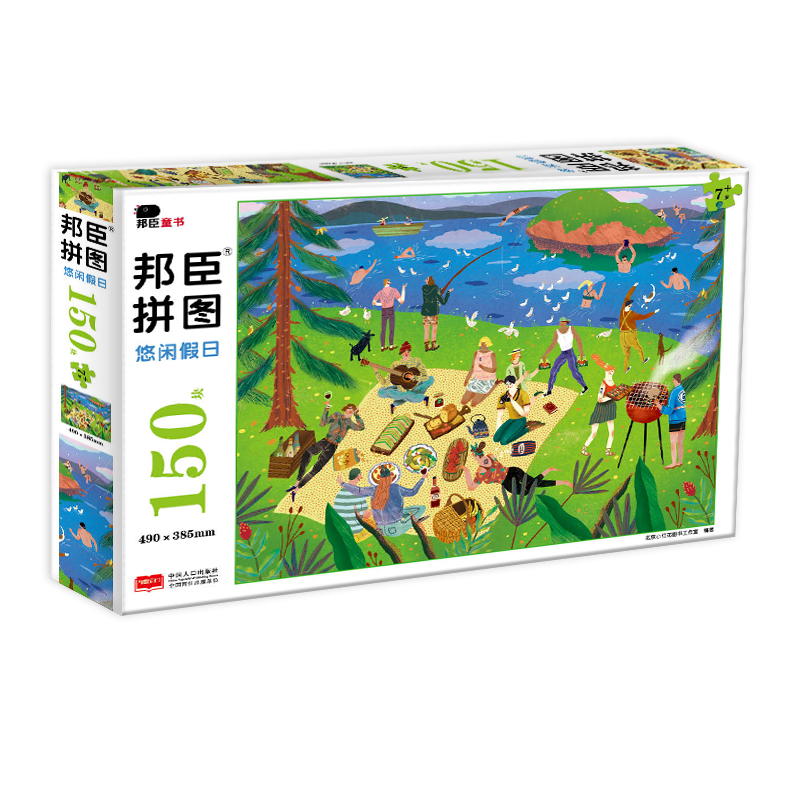 正版新书]悠闲假日(7岁+)/邦臣拼图北京小红花图书工作室9787510