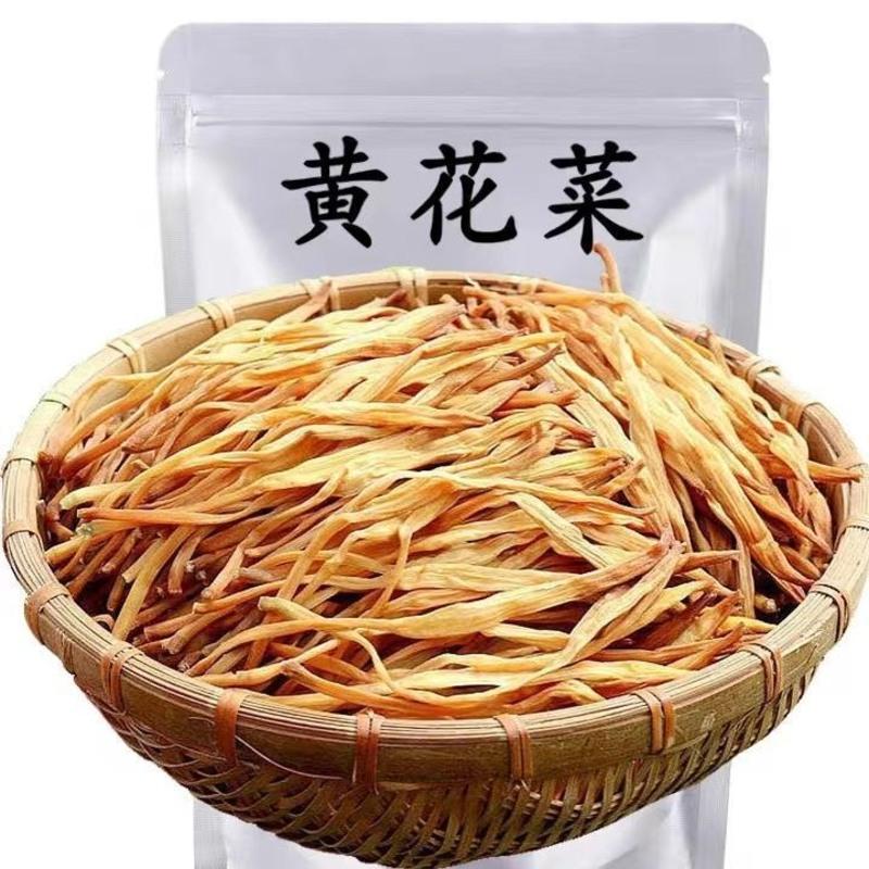 赛卡伊 超市品质黄花菜干货批发新鲜黄花菜干农家新货金针菜批发10g